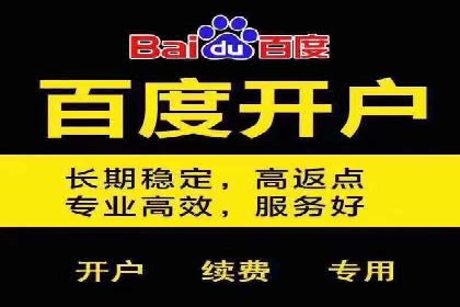 百度推广开户的五大步骤及其实操案例